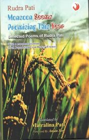 “Monsoon Seems Promising This Year” by Rudra Pati